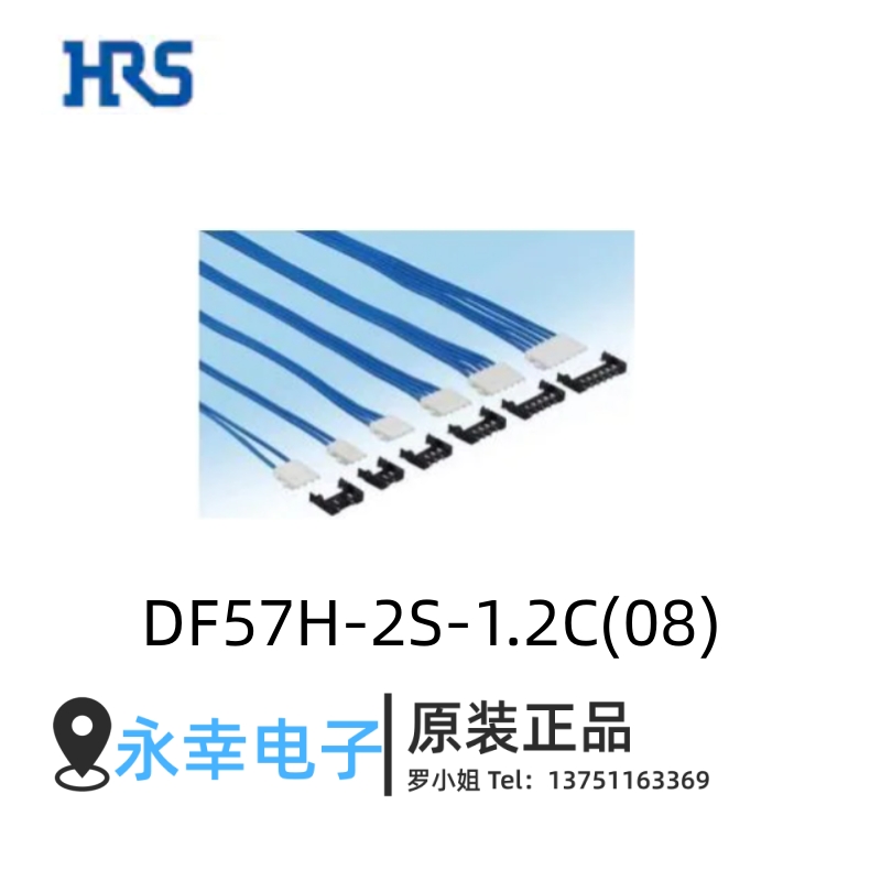 DF57H-2S-1.2C(08)