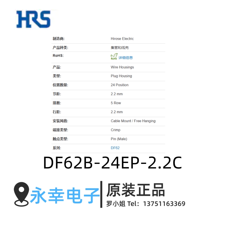 DF62B-24EP-2.2C